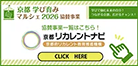 リカレントナビ