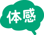 体感